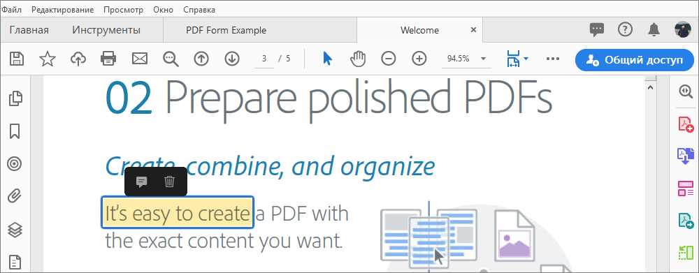 комментарии в acrobat reader
